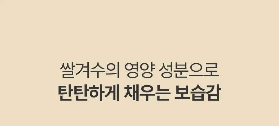 [레이PICK/보습광채] 풀리 쌀 세라 에센스 토너 250ml 상세페이지 14